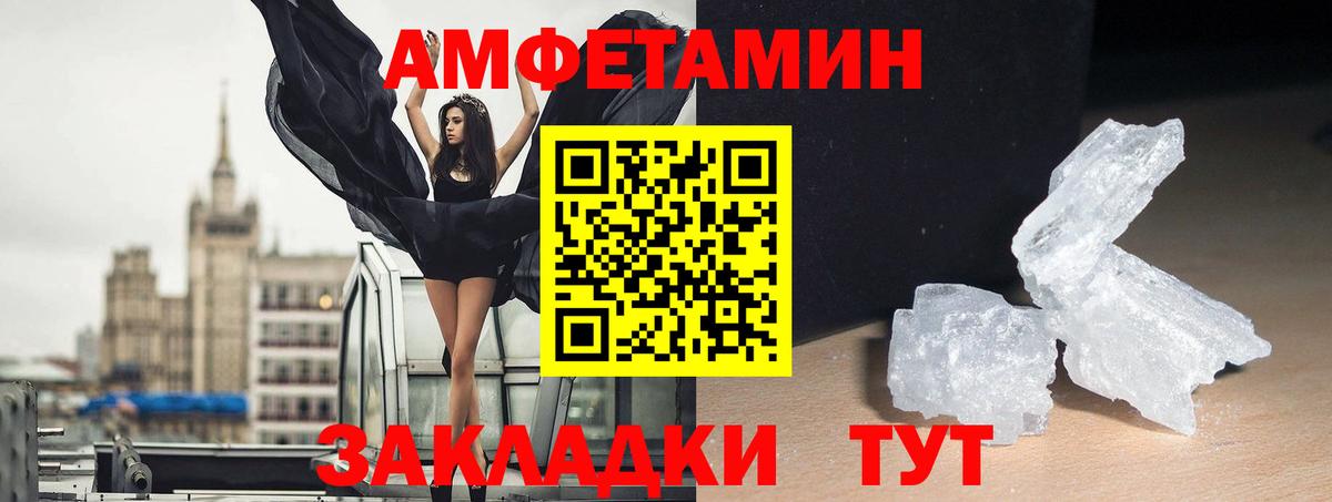Amphetamine Premium Гуково