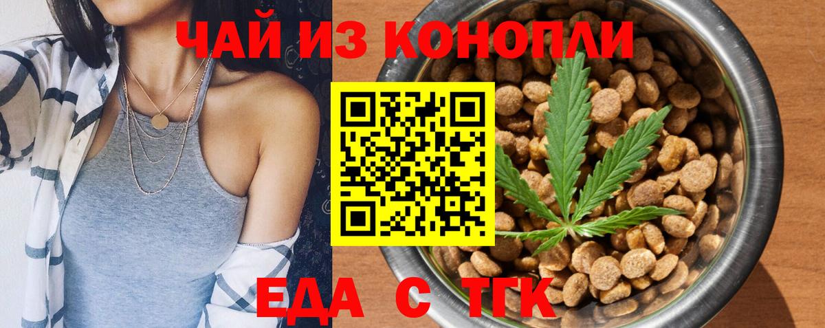 Canna-Cookies марихуана Гуково