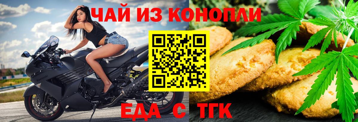 Canna-Cookies конопля  Вход с VPN  Гуково 