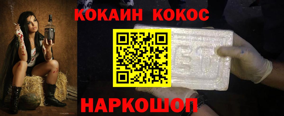 Гуково  COCAIN VHQ  КОКАИН  Вход с VPN 