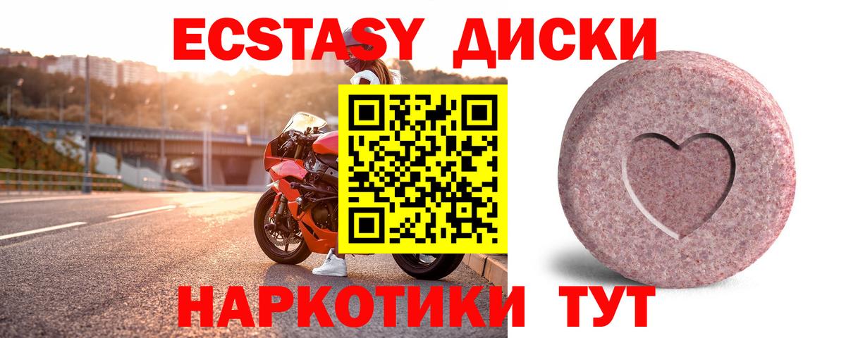 Экстази 99%  Вход с VPN  Экстази  ЭКСТАЗИ MDMA  Гуково 