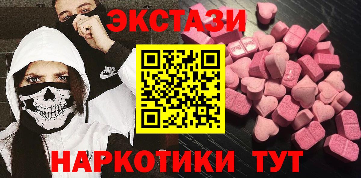 ЭКСТАЗИ Дубай Гуково