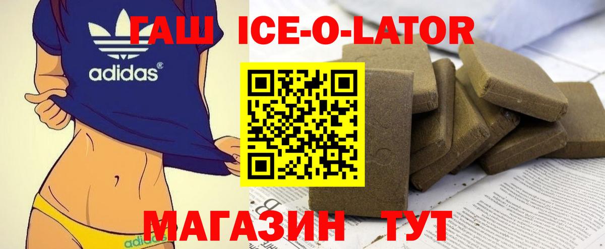 цены   Гашиш hashish  Вход с VPN  Гуково  ГАШИШ гашик 