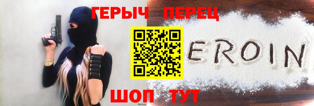 Гуково  Героин  Вход с VPN  ГЕРОИН белый 