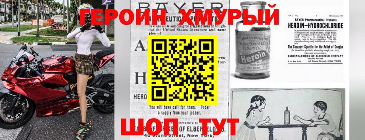 ГЕРОИН афганец Гуково