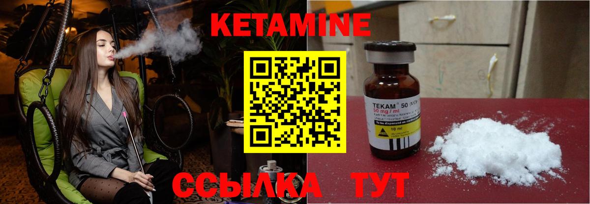 Гуково  КЕТАМИН ketamine  мега   Вход с VPN 