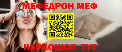 мефедрон VHQ Кумертау