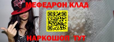 мефедрон VHQ Кумертау