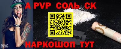 ALPHA PVP Кулебаки