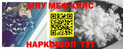 мефедрон VHQ Кумертау