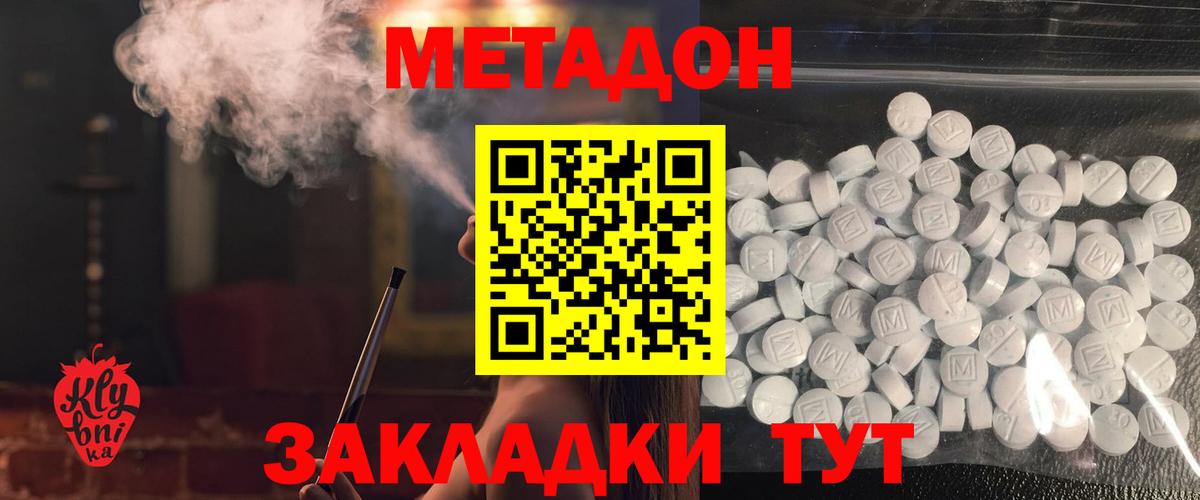 МЕТАДОН мёд  Вход с VPN  Гуково 