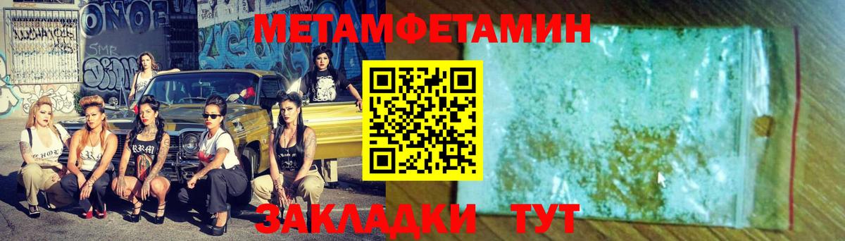 Гуково  МЕТАМФЕТАМИН винт  Вход с VPN 