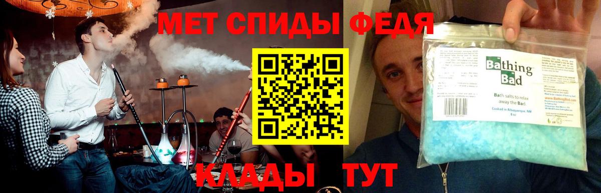 МЕТАМФЕТАМИН мет Гуково