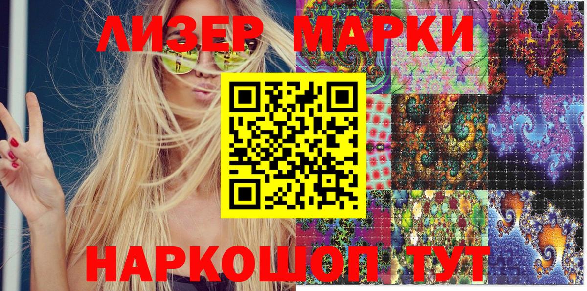 Гуково  Марки NBOMe 1,5мг  Марки NBOMe 1,5мг  Вход с VPN 