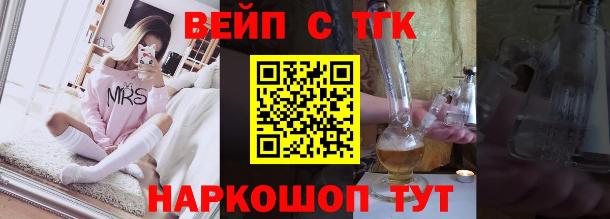 Дистиллят ТГК гашишное масло  Дистиллят ТГК THC oil  Вход с VPN  Гуково 